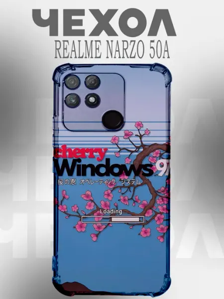 Чехол на Realme Narzo 50A логотип PHONE&STYLE