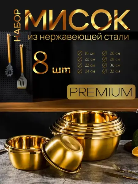 HIH Sweet Home Набор мисок для кухни