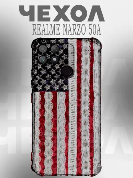 Чехол на Realme Narzo 50A флаг PHONE&STYLE