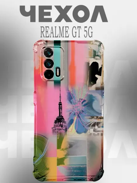 Чехол на Realme Gt 5G эстетика PHONE&STYLE