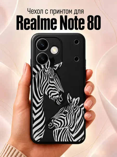 Чехол на Realme Note 80 с зебрами Jeton Case