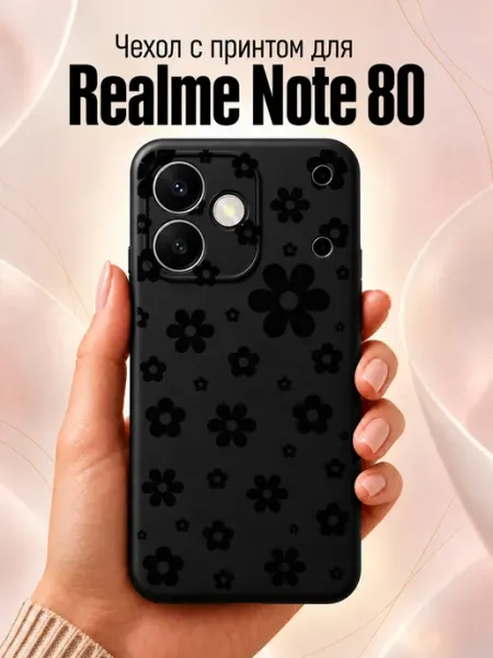 Чехол на Realme Note 80 с ромашками Jeton Case