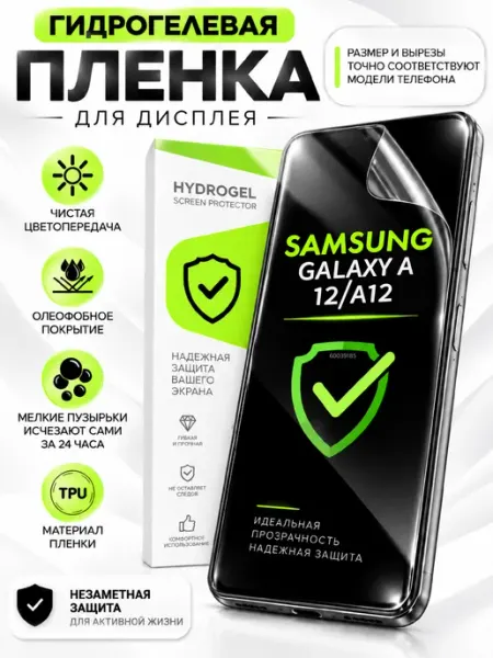 Samsung galaxy а12 a12 nacho гидрогелевая глянцевая пленка PROGLASSNANO