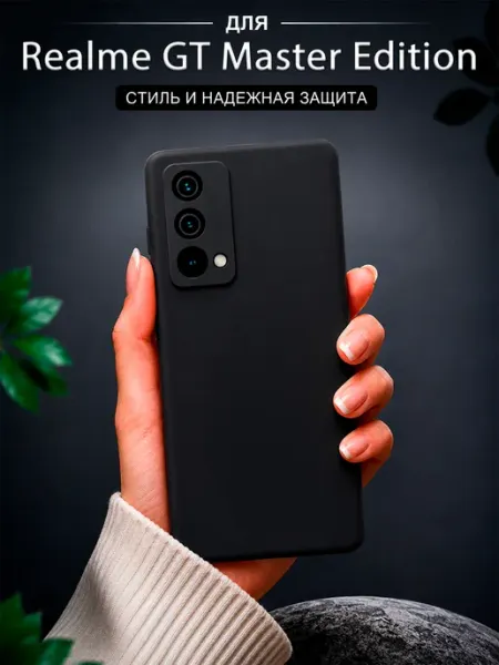 Чехол на Realme GT Master Edition Jeton Case