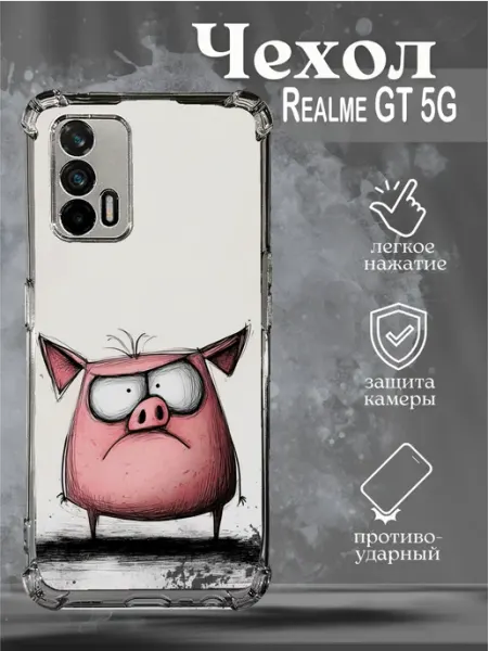 Чехол на Realme GT с принтом свинья NastishkaCase