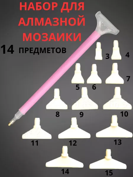 Ole hike Насадки на стилус для алмазной мозаики
