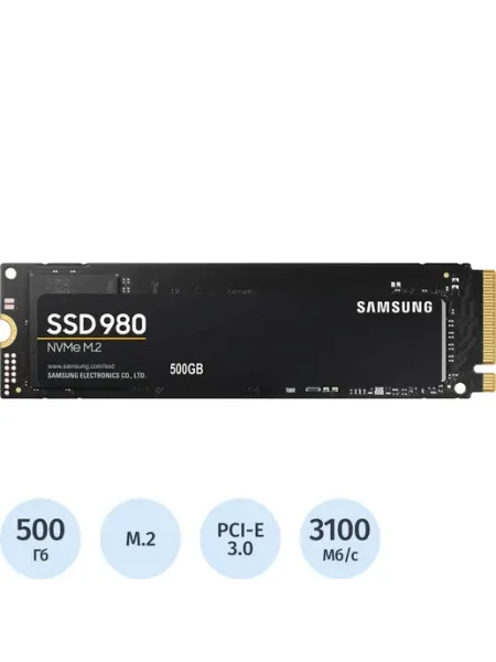 Samsung SSD накопитель Samsung 980 500 ГБ (MZ-V8V500BW) NO NAME