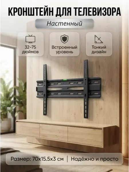 Наклонный кронштейн для телевизора 26-60 дюймов SmartQ