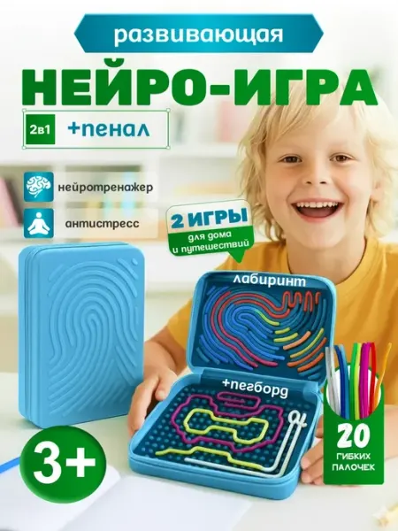 Развивающая игра антистресс Силиконовый пенал нейродоска ТаВиКи