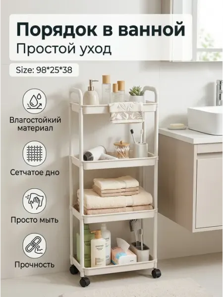 Стеллаж 4 яруса на колесах высокий для детских вещей MebelPRO