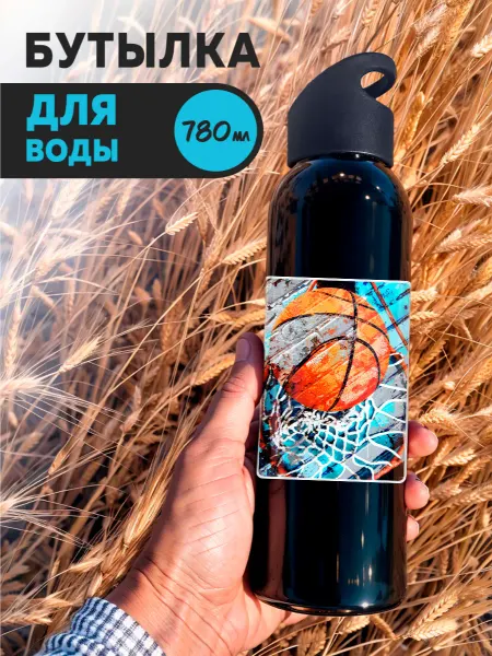 Hilari Бутылка для воды Баскетбол спортивная детская