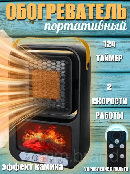 Обогреватель тепловентилятор камин электрический всё в домик