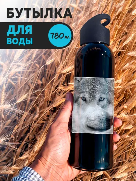 Hilari Бутылка для воды Ихвильнихт спортивная детская
