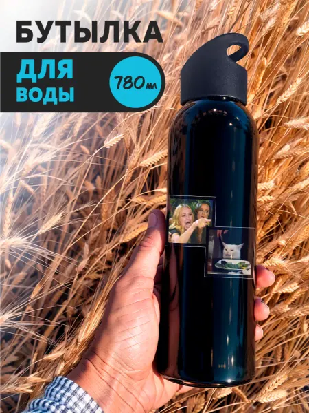 Hilari Бутылка для воды Мемы спортивная детская