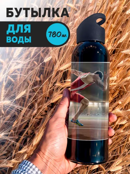 Hilari Бутылка для воды Легкая Атлетика спортивная детская