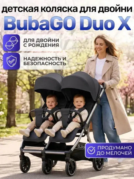Bubago Прогулочная коляска Нет бренда
