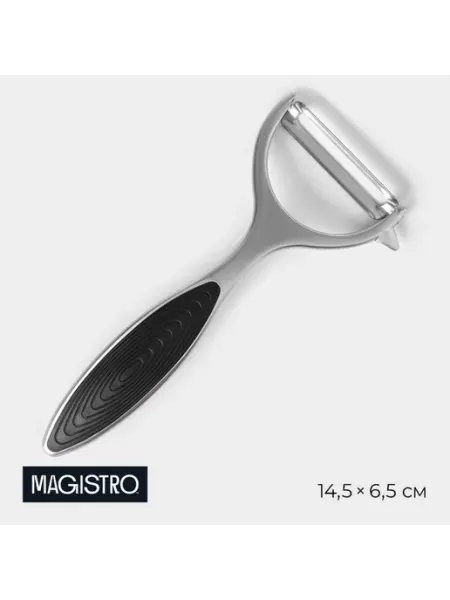 Овощечистка горизонтальная Veil, цвет серый Magistro