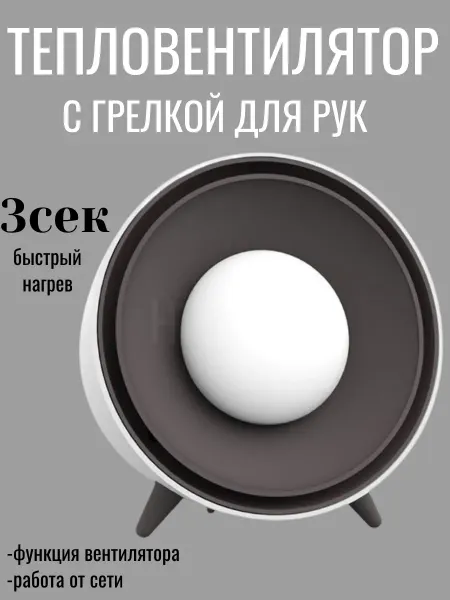 Hill shop Портативный обогреватель для дома