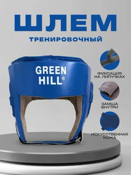 GREEN HILL Шлем спортивный закрытый для мма бокса