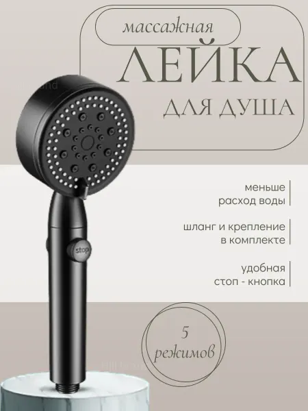 Hill home Лейка для душа массажная, турболейка