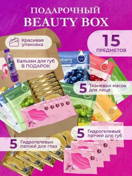 Подарочный набор косметики Beauty Box ROMANTIC BEAUTY