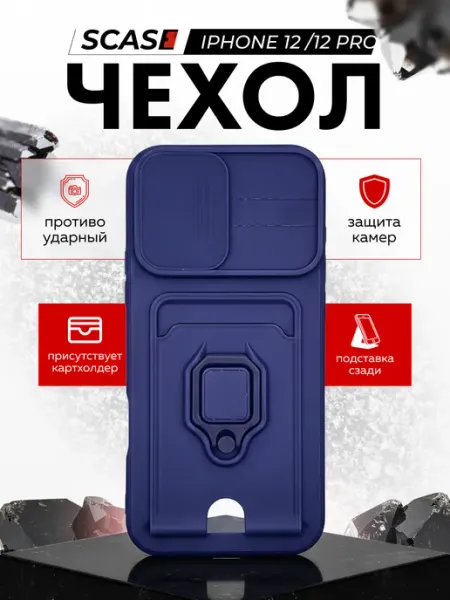 Чехол на iPhone 12, iPhone 12 Pro с картой SCASE