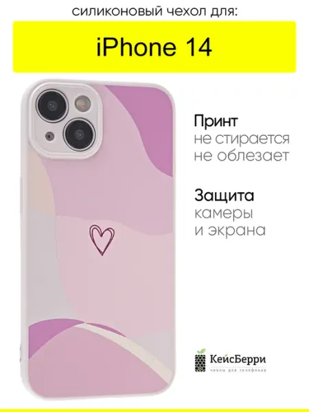 Чехол для iPhone 14, серия Heart square КейсБерри.