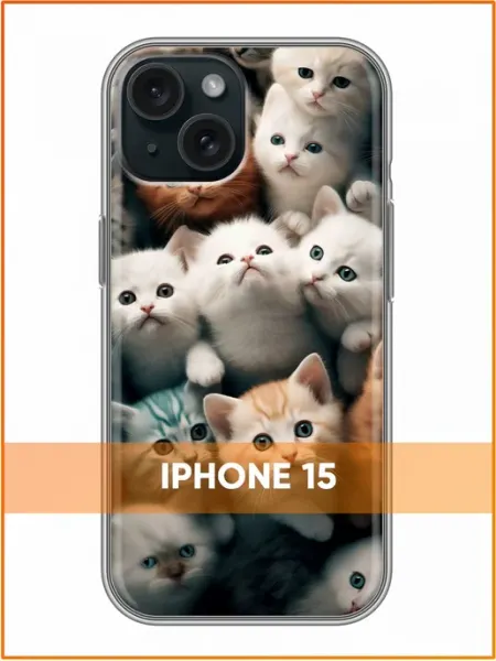 Чехол на Iphone 15 с принтом Котики Case Face