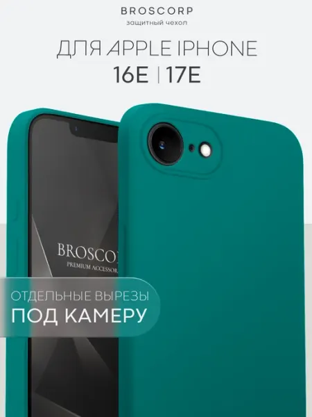 Чехол на iPhone 17e и iPhone 16e тонкий черный Broscorp