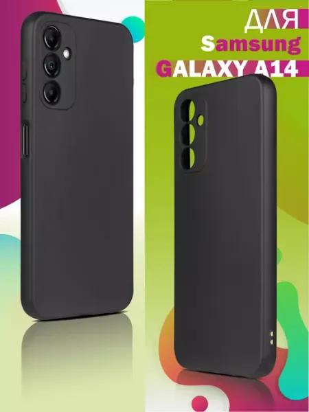 Чехол на Samsung Galaxy A14 4G 5G силиконовый матовый Tech&Style