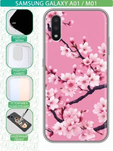 Чехол на Samsung Galaxy A01 с принтом Сакура ветка inThisCase