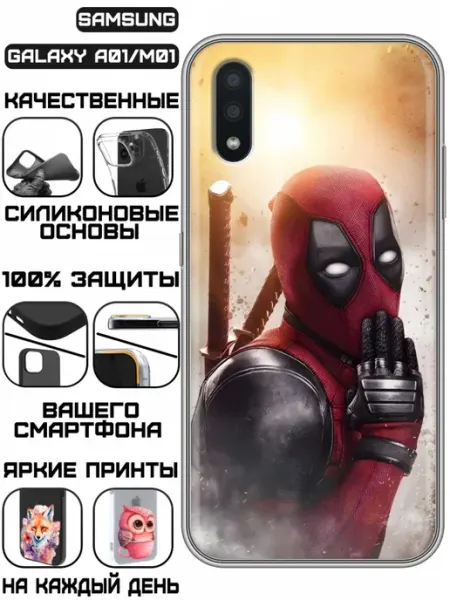 Чехол на Samsung Galaxy A01 с принтом Дэдпул сидит KissMyCase