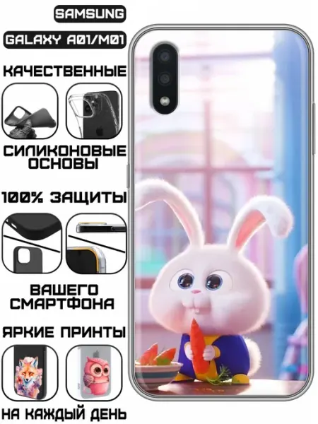 Чехол на Samsung Galaxy A01 с принтом Зайчик с морковкой KissMyCase