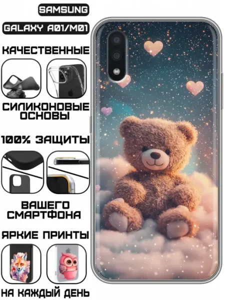 Чехол на Samsung Galaxy A01 с принтом Мишка KissMyCase