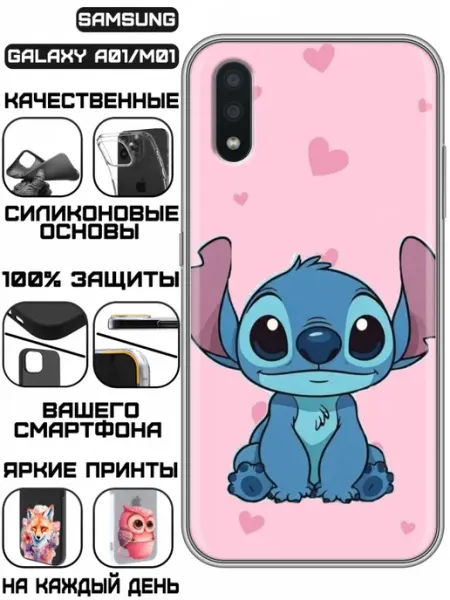 Чехол на Samsung Galaxy A01 с принтом Ститч KissMyCase