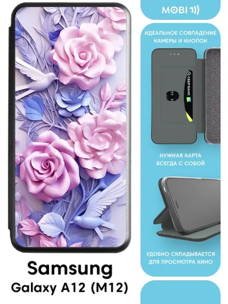 Стильный чехол-книга для galaxy A12 Mobi711