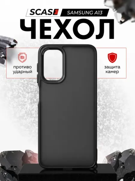 Чехол на Samsung A13 SCASE