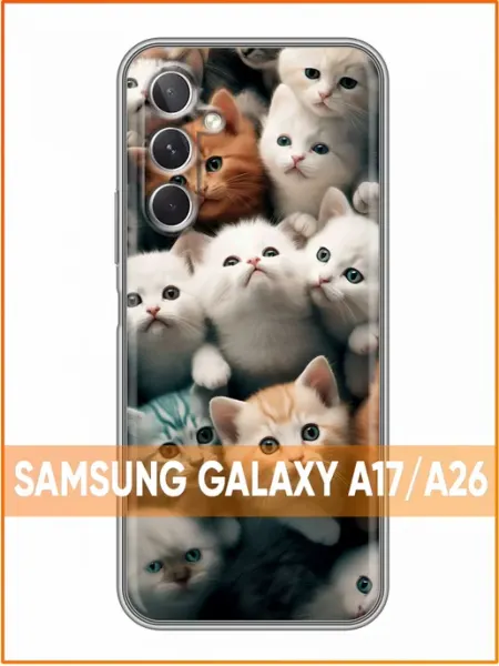Чехол на Samsung Galaxy A26 с принтом Котики Case Face