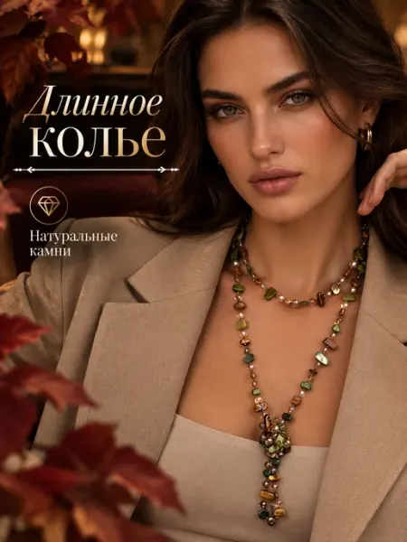 Бусы колье из натуральных камней ракушек и горного хрусталя Glamfy