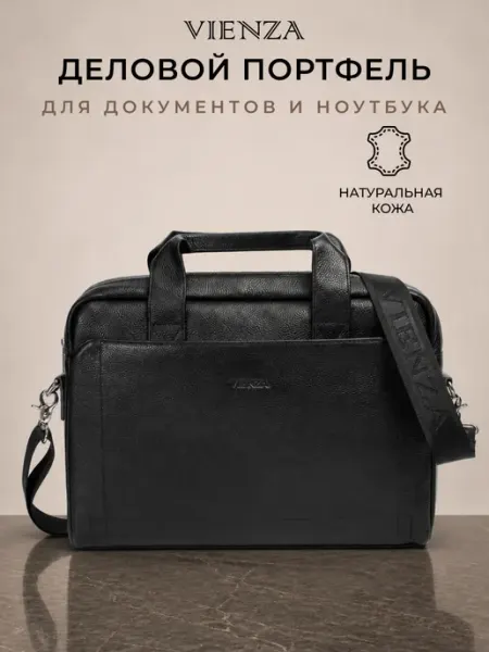 Портфель для ноутбука и документов VIENZA