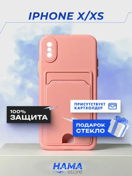 Чехол на iPhone X, iPhone XS Hama Store