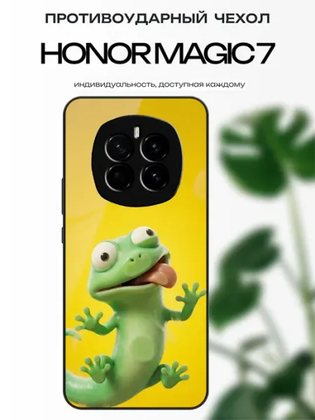 Чехол глянцевый на Honor Magic 7 ящерица x-hop