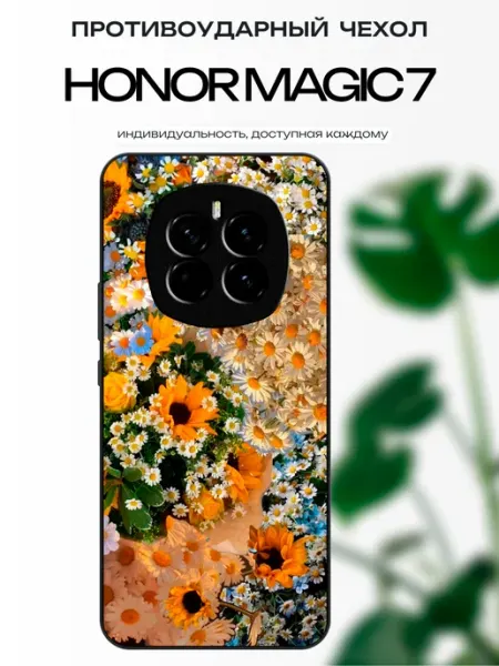 Чехол на Honor Magic 7 ромашки x-hop