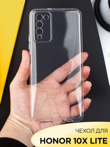 Чехол на Honor 10X Lite прозрачный силиконовый Mobileplus