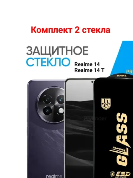 Защитное стекло для Realme 14, 14T Premium OG Anti-Static
