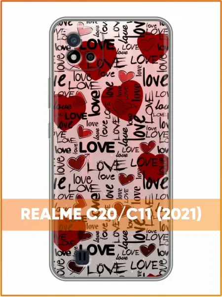 Чехол на Realme C20 с принтом Подарок на 14 февраля Case Face