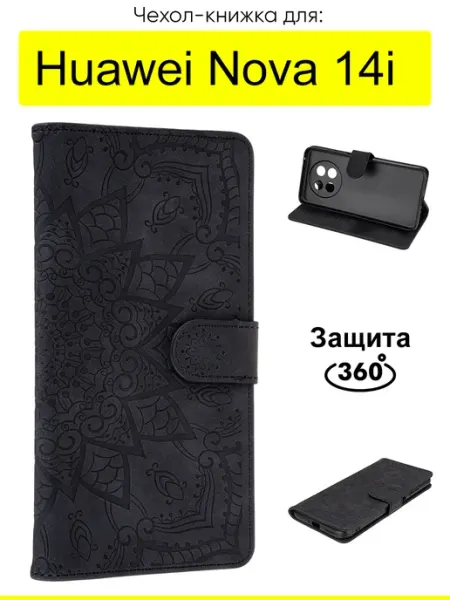 Чехол для Huawei Nova 14i, серия Weave Case КейсБерри.