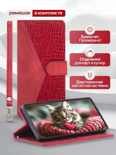 Huawei Nova 15 Pro чехол книжка REDBOOK