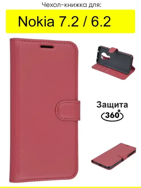 Чехол для Nokia 7.2 6.2, серия PU КейсБерри.