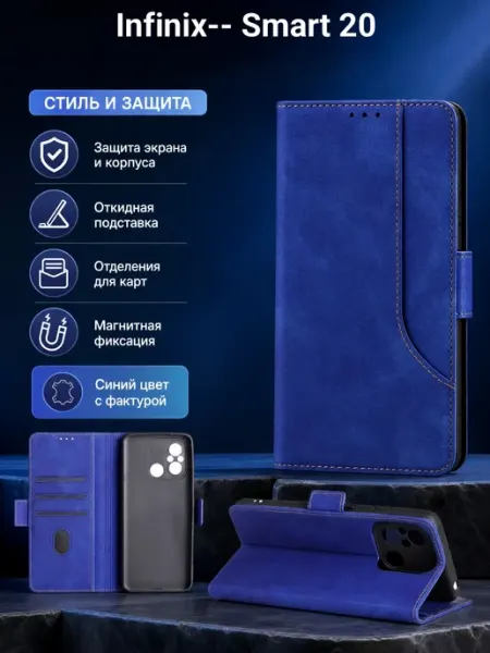 Чехол Infinix - Smart 20 Helsen